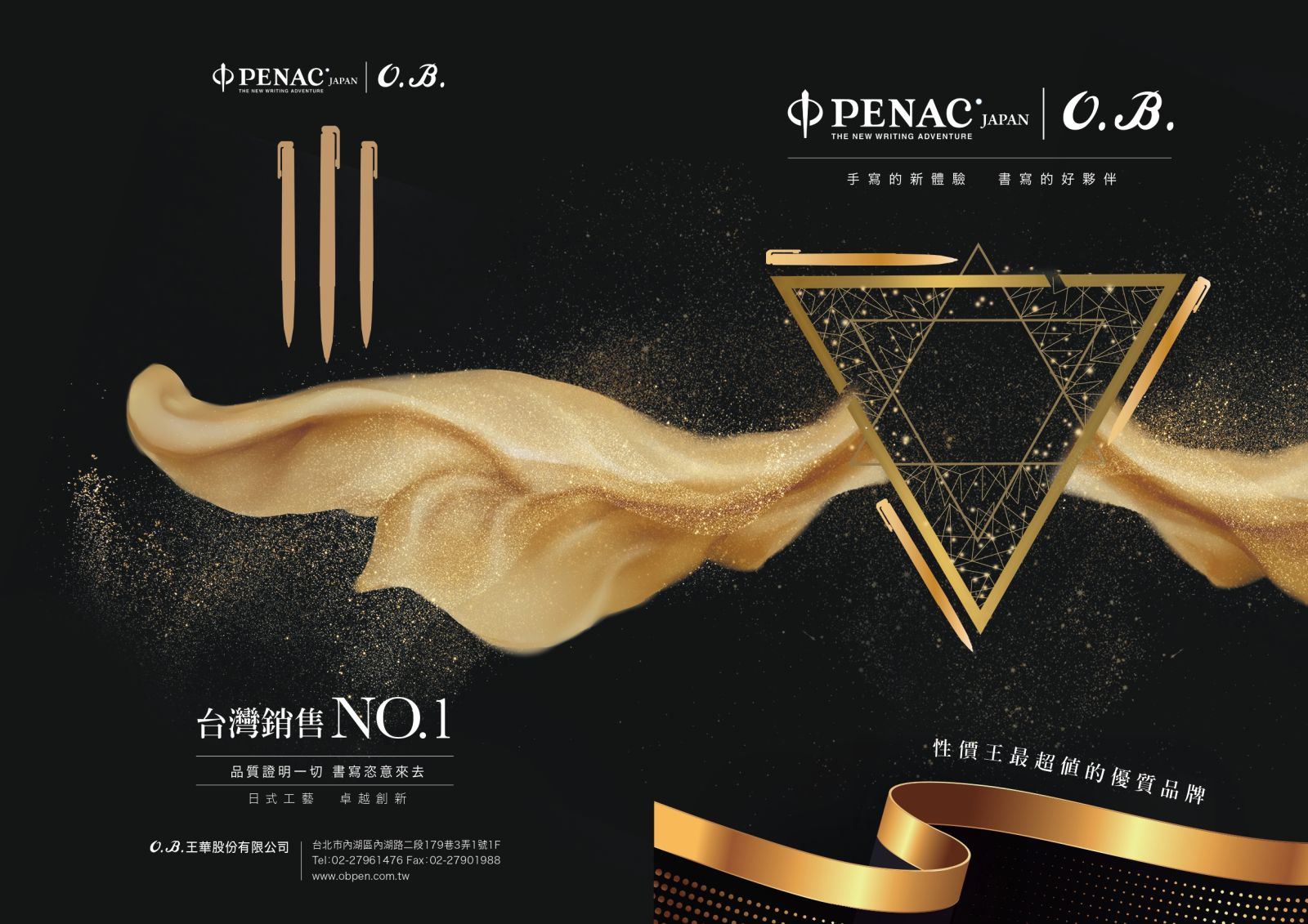 O.B. PENAC 產品型錄第 1 頁