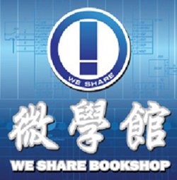 微學館 Logo
