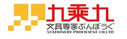 九乘九文具專家 Logo