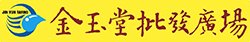 金玉堂 Logo